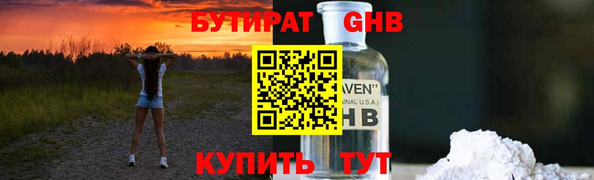 Бутират оксана  Вход с VPN  Мирный 