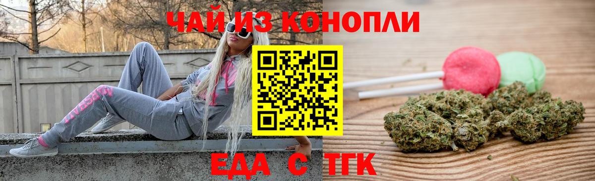 Мирный  Печенье с ТГК конопля  Вход с VPN 
