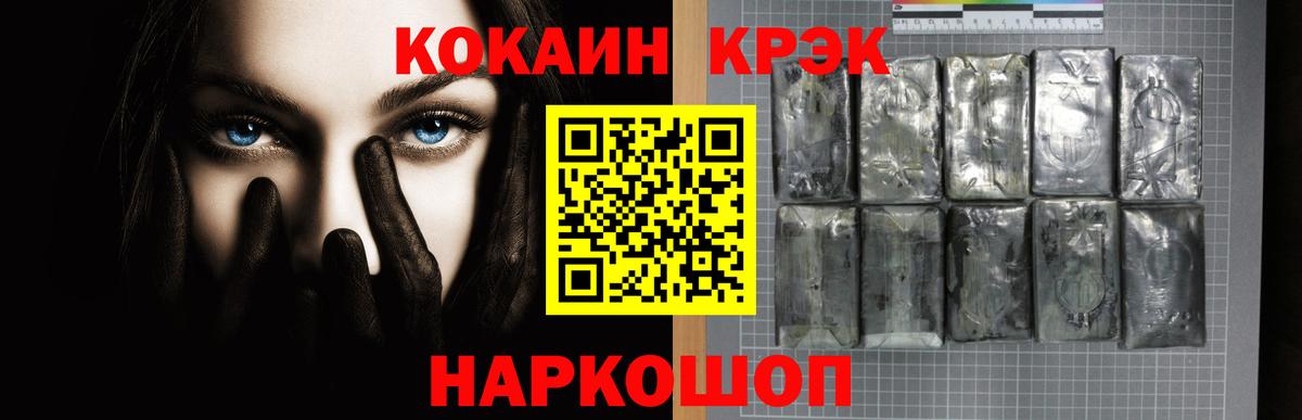 КОКАИН Перу  Cocaine Fish Scale  Мирный  Вход с VPN 