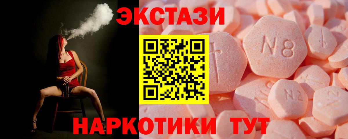 Мирный  ЭКСТАЗИ 250 мг  ЭКСТАЗИ Punisher  Вход с VPN 