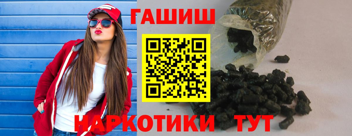 купить наркотики сайты  Гашиш Premium  Мирный  Вход с VPN  ГАШИШ 40% ТГК 