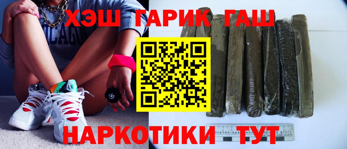 Гашиш hashish Мирный