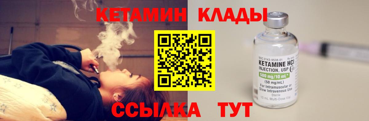 КЕТАМИН VHQ  Кетамин VHQ  Мирный  гидра ССЫЛКА  Вход с VPN 