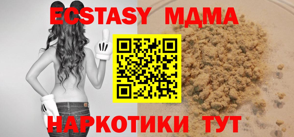 МДМА Molly  Вход с VPN  МДМА VHQ  MDMA  Мирный 