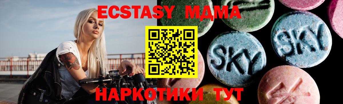 МДМА кристаллы Мирный