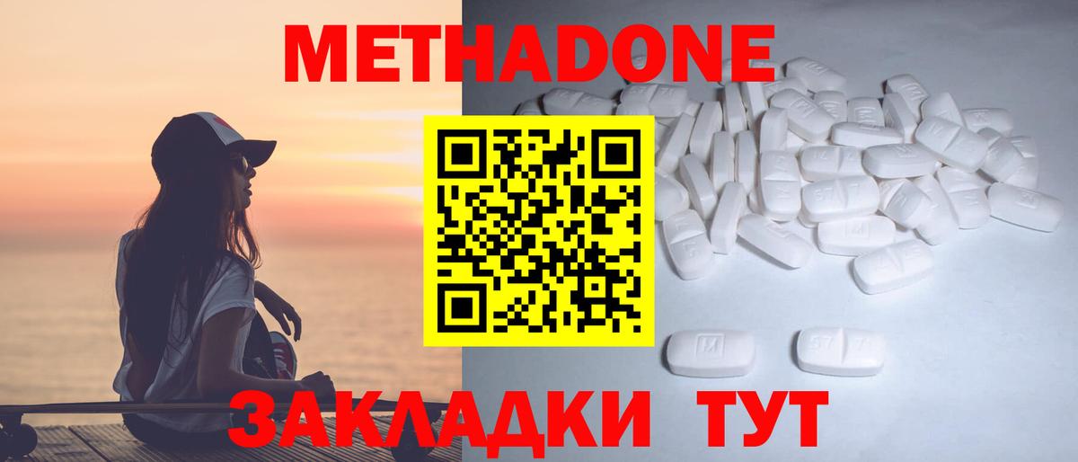 МЕТАДОН VHQ  Вход с VPN  кракен зеркало  Метадон белоснежный  Мирный 