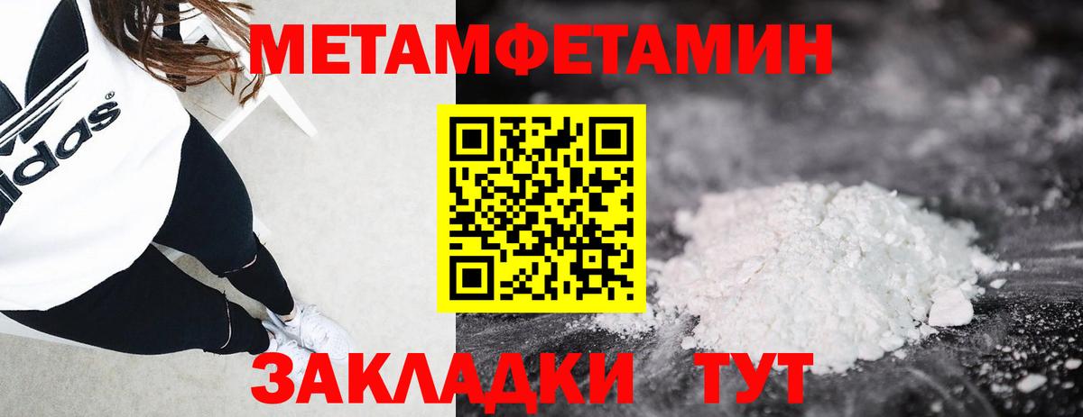 Мирный  Метамфетамин Methamphetamine  Вход с VPN 