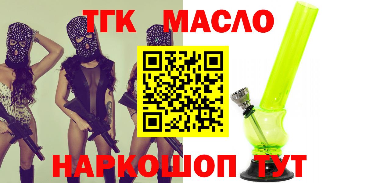 Дистиллят ТГК жижа Мирный